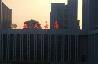 &#26143;&#31354;&#20307;&#32946;
